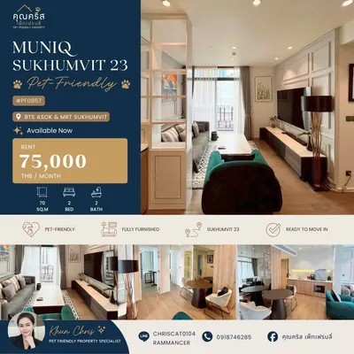 ให้เช่าคอนโด 2 ห้องนอน MUNIQ Sukhumvit 23 รูปที่ 1 จาก 5