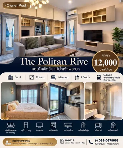 The Politan Rive的公寓出租，第1张，共5张