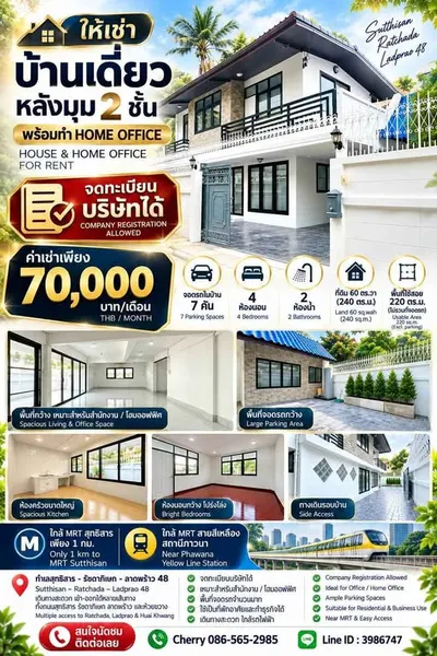 4-bed house for rent near MRT Sutthisan, photo 6 of 9