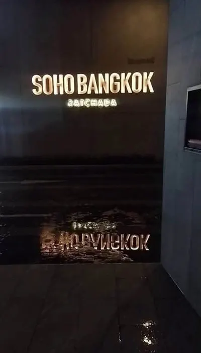 SOHO Bangkok Ratchadaのコンドミニアム（賃貸）、写真7/9