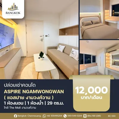 1-bed condo for rent at Aspire Ngamwongwan, photo 1 of 5