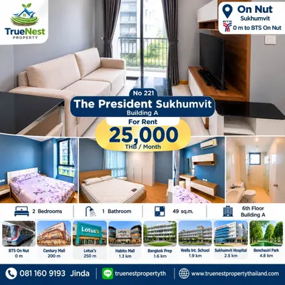 The President Condo Sukhumvit building Bの2ベッドルームコンドミニアム（賃貸）、写真6/6