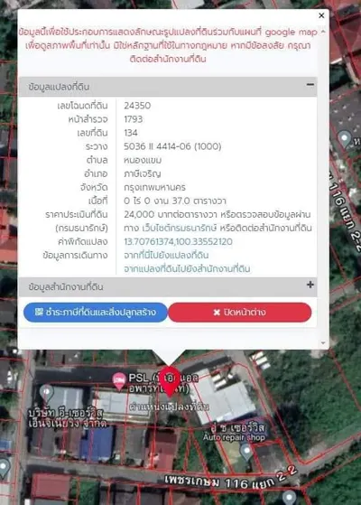 MRT ペッチャカセーム48駅周辺のアパートメント（売買）、写真1/5
