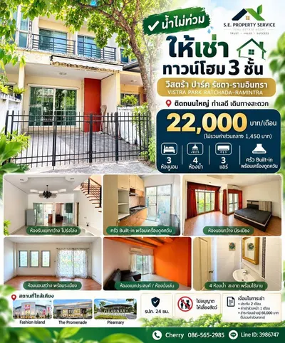3-bed townhouse for rent near MRT Huai Khwang, photo 1 of 5