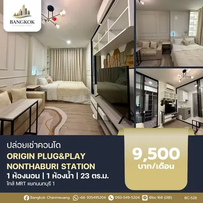 Origin Plug & Play Nonthaburi Stationの1ベッドルームコンドミニアム（賃貸）、写真6/6