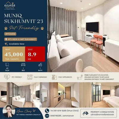 ให้เช่าคอนโด 1 ห้องนอน MUNIQ Sukhumvit 23 รูปที่ 1 จาก 5