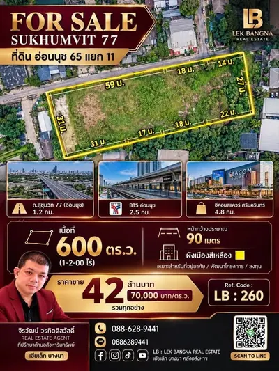 MRT シーヌット駅周辺の土地（売買）、写真1/4
