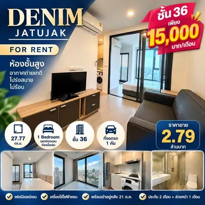 DENIM Jatujak的1房公寓出售，第1张，共5张