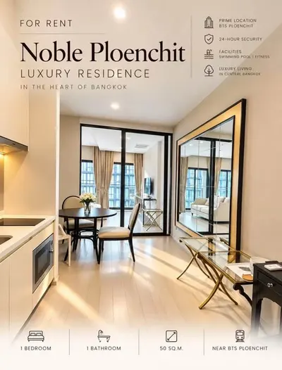 ให้เช่าคอนโด 1 ห้องนอน Noble Ploenchit รูปที่ 7 จาก 8