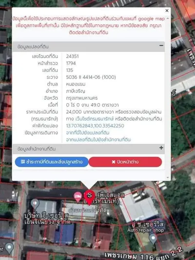 ให้เช่าอพาร์ตเมนต์ ใกล้ MRT เพชรเกษม 48 รูปที่ 2 จาก 5