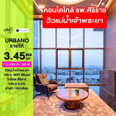 1-bed condo for sale at URBANO RAJAVITHI, photo 2 of 3