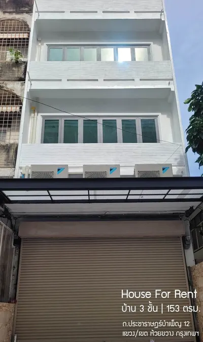 Maison de ville 2 chambres à louer près de la station MRT Huai Khwang, photo 1 sur 5