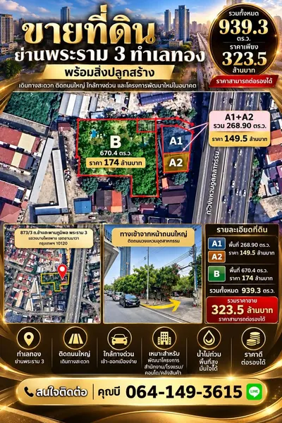 ARL マッカサン駅周辺の土地（売買）、写真1/3