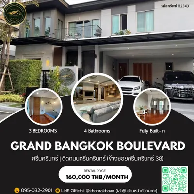 3-bed house for rent at บางกอก บูเลอวาร์ด ศรีนครินทร์ บางนา Bangkok Boulevard Srinakarin-Bangna, photo 1 of 5