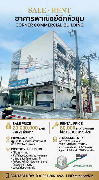 Local commercial à vendre près de la station MRT Sukhumvit, photo 1 sur 5
