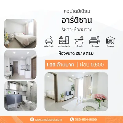 1-bed condo for sale at Artisan Ratchada, photo 1 of 5