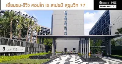A Space ME Sukhumvit 77の1ベッドルームコンドミニアム（賃貸）、写真6/10