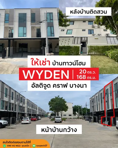 Maison de ville 4 chambres à louer près de la station BTS Bang Na, photo 3 sur 5