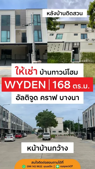 Maison de ville 4 chambres à louer près de la station BTS Bang Na, photo 2 sur 5