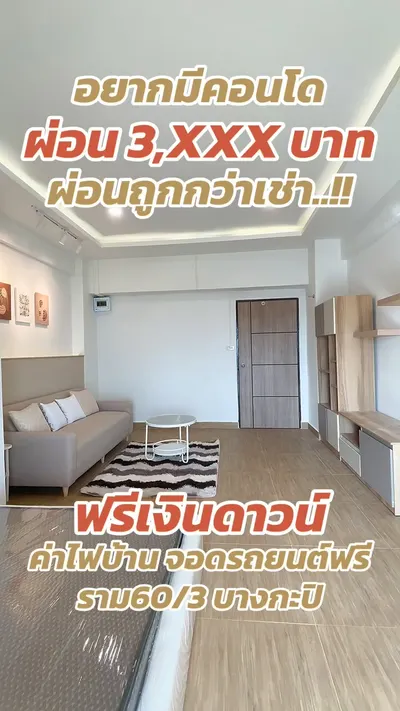 Condo 1 chambre à vendre près de la station MRT Bang Kapi, photo 1 sur 5