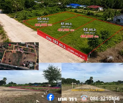 MRT 甘烹碧站附近的土地出售，第5张，共5张
