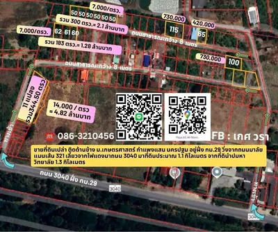 MRT 甘烹碧站附近的土地出售，第3张，共5张