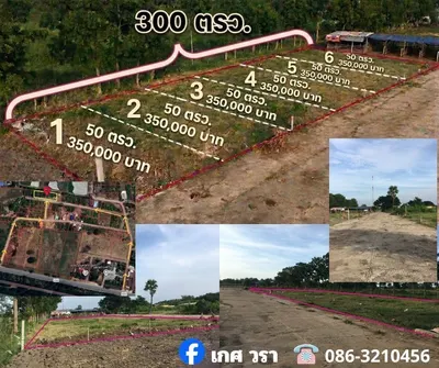 MRT 甘烹碧站附近的土地出售，第4张，共5张