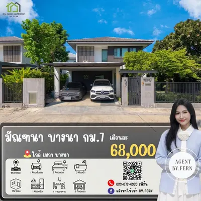 3-bed house for rent in Bangkok, photo 1 of 9