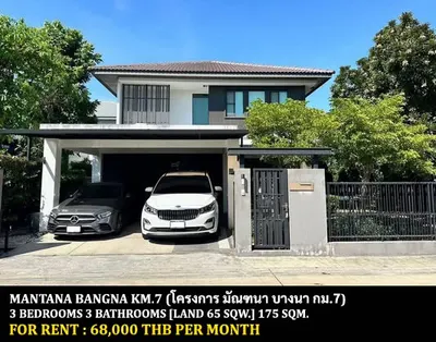3-bed house for rent in Bangkok, photo 6 of 9
