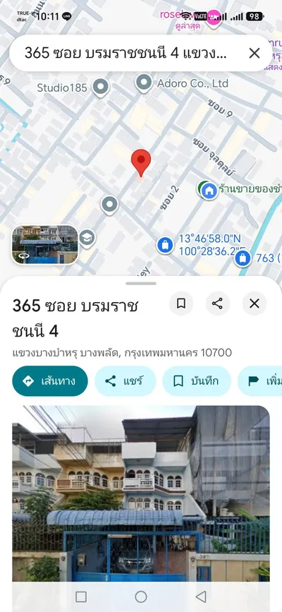 ขายทาวน์เฮาส์ ใกล้ MRT บางพลัด รูปที่ 2 จาก 5