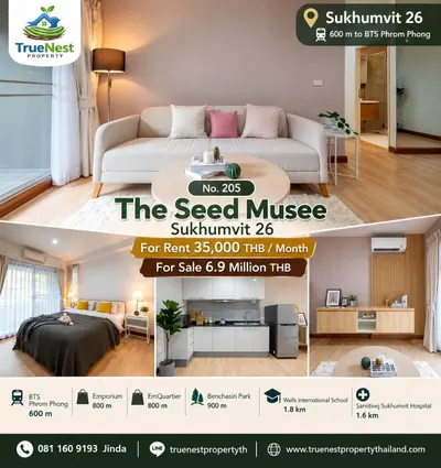 The Seed Musee Sukhumvit 26の2ベッドルームコンドミニアム（賃貸）、写真10/10