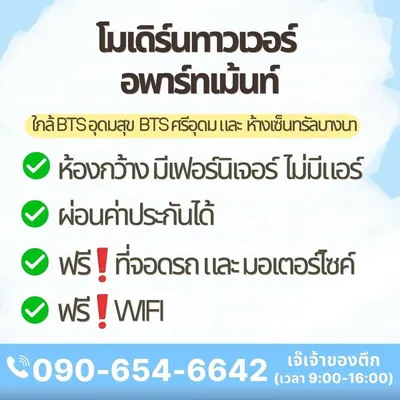 Apartment for rent near BTS Bang Na, photo 1 of 5