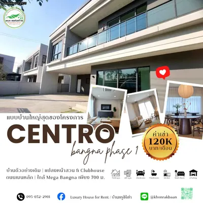 4-bed house for rent near BTS Bang Na, photo 1 of 5