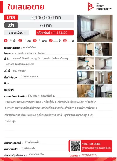 Aspire Erawan Primeのコンドミニアム（売買）、写真1/5