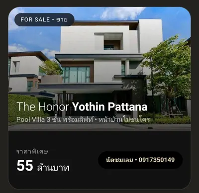 Maison 8 chambres à vendre à THE HONOR YOTHINPATTANA (ดิ ออเนอร์ โยธินพัฒนา), photo 1 sur 2