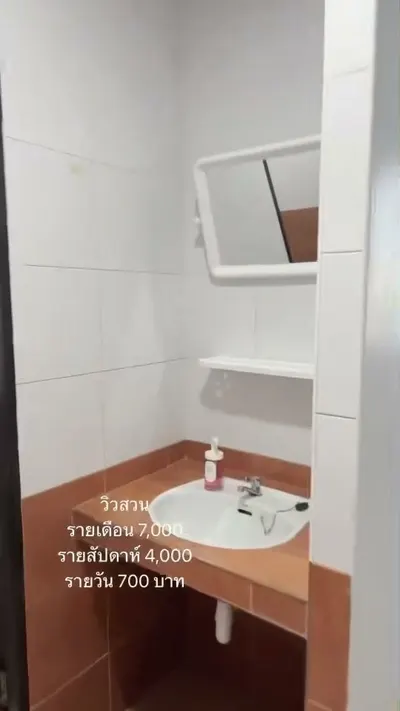 BTS 乌东素站附近的单间出租，第6张，共6张
