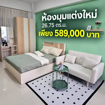Studio à vendre près de la station MRT Khu Bon, photo 1 sur 5