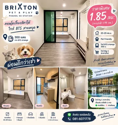 1-bed condo for sale near BTS Saphan Khwai, photo 1 of 5