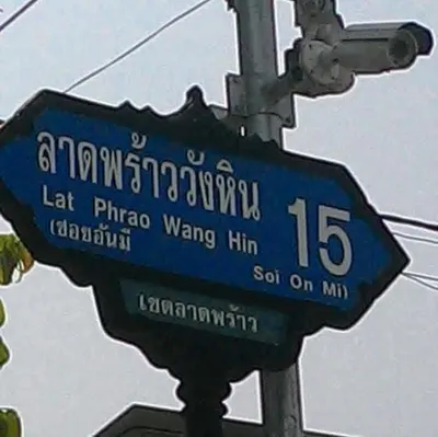 Room for rent near MRT Lat Phrao, photo 1 of 5