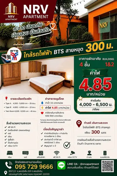 ให้เช่าอพาร์ตเมนต์ NRV Apartment รูปที่ 2 จาก 3
