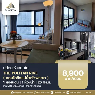 The Politan Riveの1ベッドルームコンドミニアム（賃貸）、写真6/6