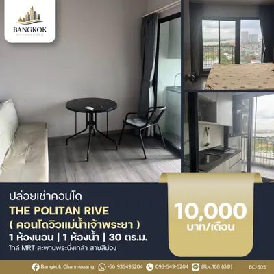 The Politan Riveの1ベッドルームコンドミニアム（賃貸）、写真8/10