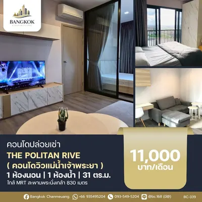 The Politan Rive的1房公寓出租，第6张，共7张