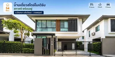 Manthana Chaengwattana-Ratchaphruekの3ベッドルーム一戸建て（賃貸）、写真1/5