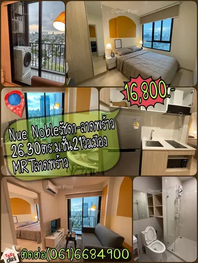 Condo 1 chambre à louer à NUE Noble Ratchada Lat Phrao, photo 9 sur 10