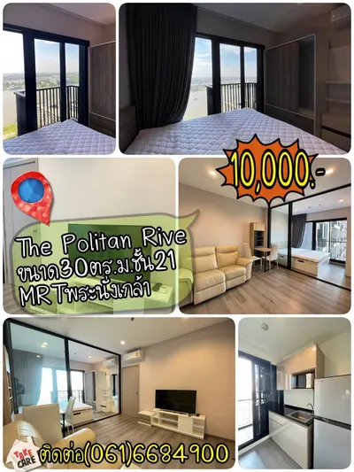 The Politan Rive的1房公寓出租，第1张，共7张