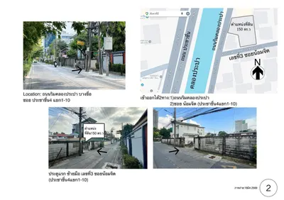 MRT タオプーン駅周辺の土地（売買）、写真1/4