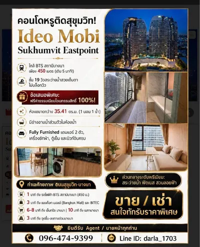 Ideo Mobi Sukhumvit Eastpointの1ベッドルームコンドミニアム（賃貸）、写真10/10