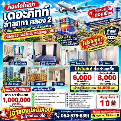 Condo for rent near BTS Khu Khot, photo 1 of 5