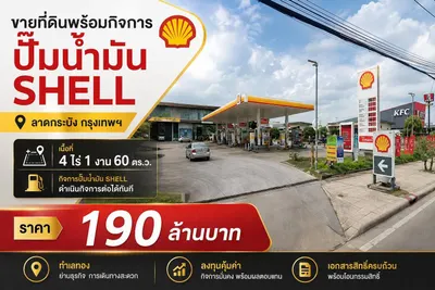 Commercial space for sale near ARL Lat Krabang, photo 2 of 5